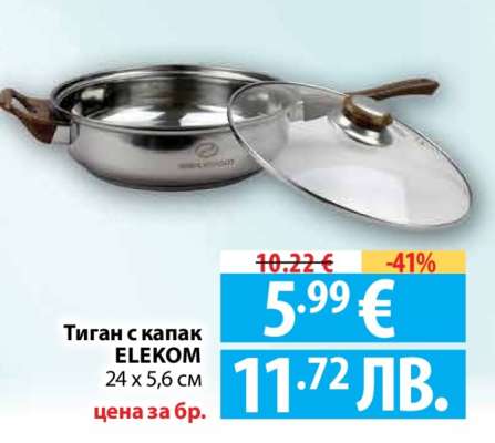 Тиган с капак ELEKOM