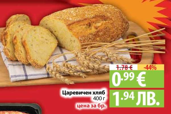 Царевичен хляб