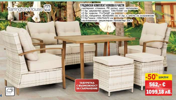 ГРАДИНСКИ КОМПЛЕКТ КОРОВА 6 ЧАСТИ