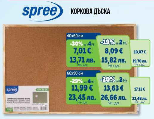 spree Коркова дъска 40x60 см