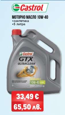 Castrol GTX ULTRACLEAN