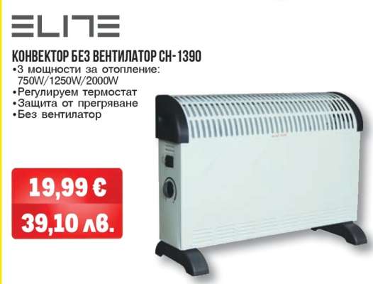 ЕЛИТЕ Конвектор без вентилатор CH-1390