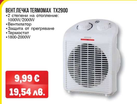 ВЕНТ.ПЕЧКА TERMOMAX TX2900
