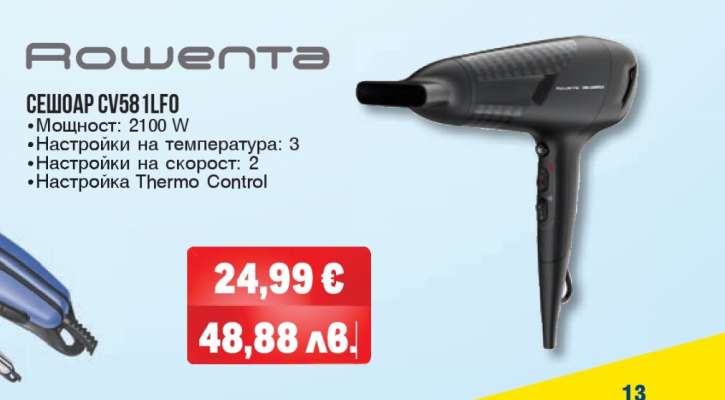 Rowenta CV5811F0