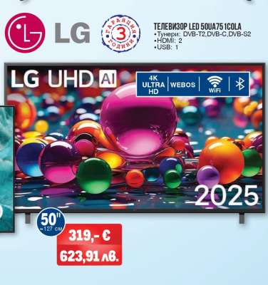 ТЕЛЕВИЗОР LED 50UА751C0LA