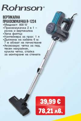 Rohnson Вертикална прахосмукачка R-1224