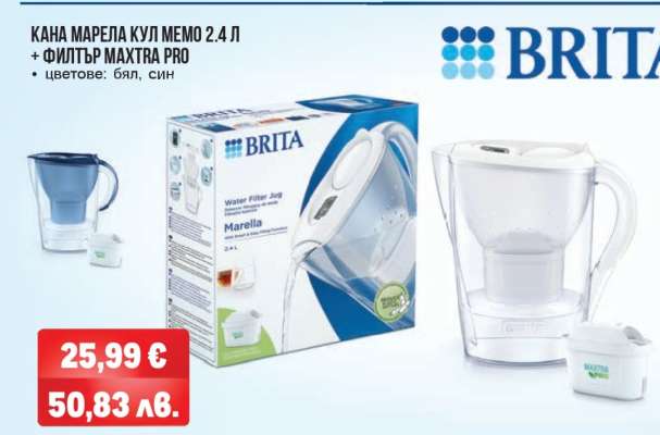 Кана Марела Кул Мемо 2.4 л + Филтър Maxtra Pro