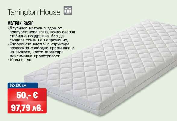 Матрак Basic