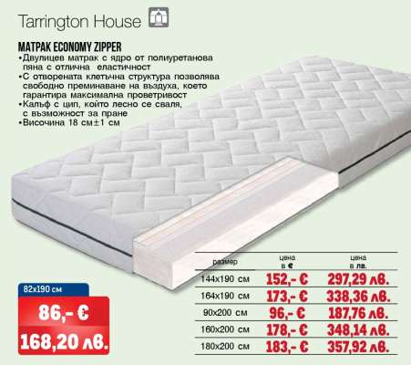 Tarrington House MATPAK ECONOMY ZIPPER