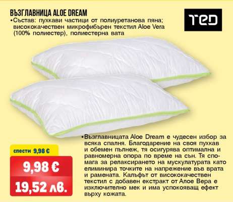 Възглавница Aloe Dream