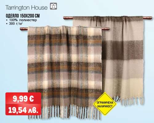 Tarrington House Одеяло 150x200 см