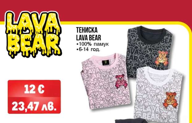 ТЕНИСКА LAVA BEAR