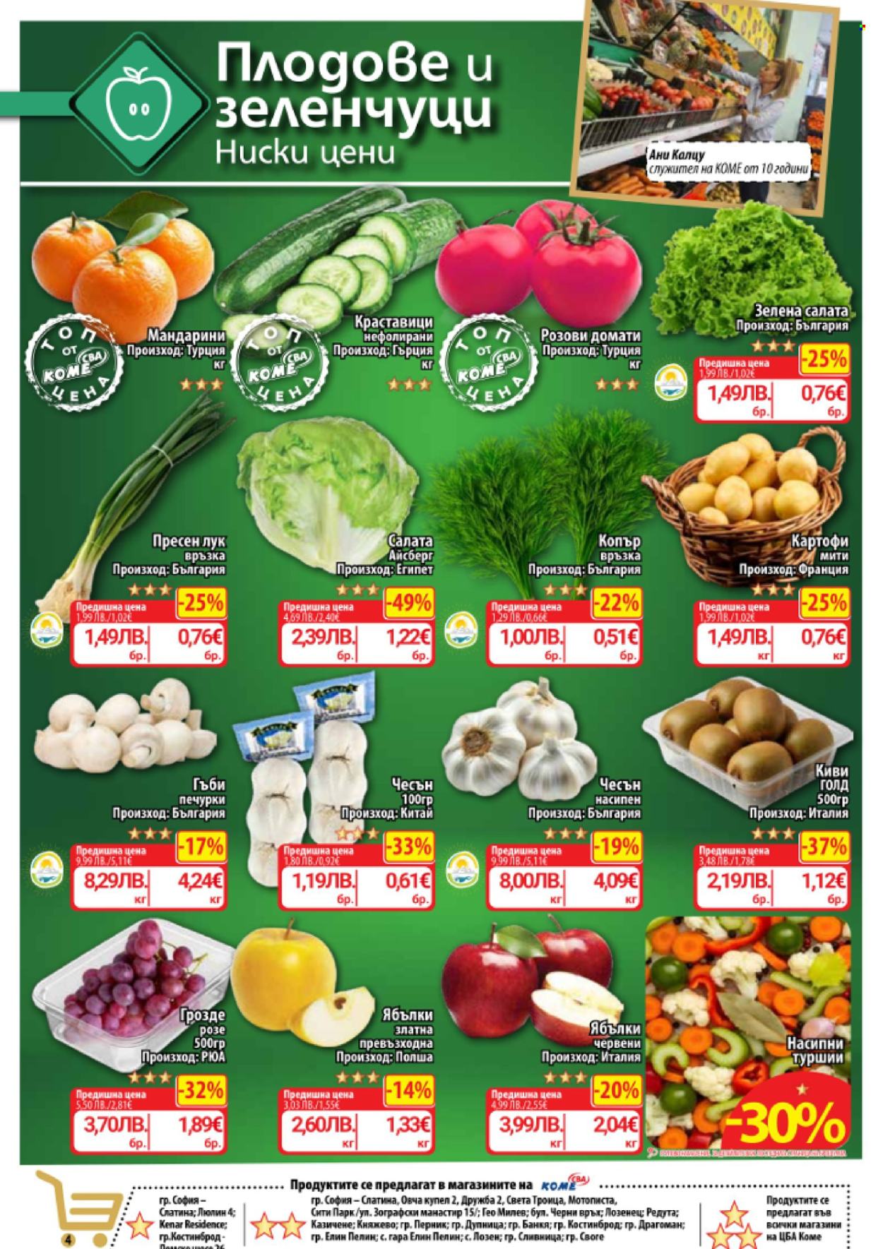 Брошура на CBA - 26.02.2026 - 04.03.2026. Страница 6