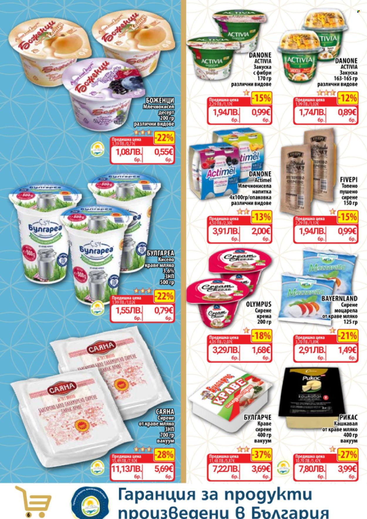 Брошура на CBA - 26.02.2026 - 04.03.2026. Страница 8