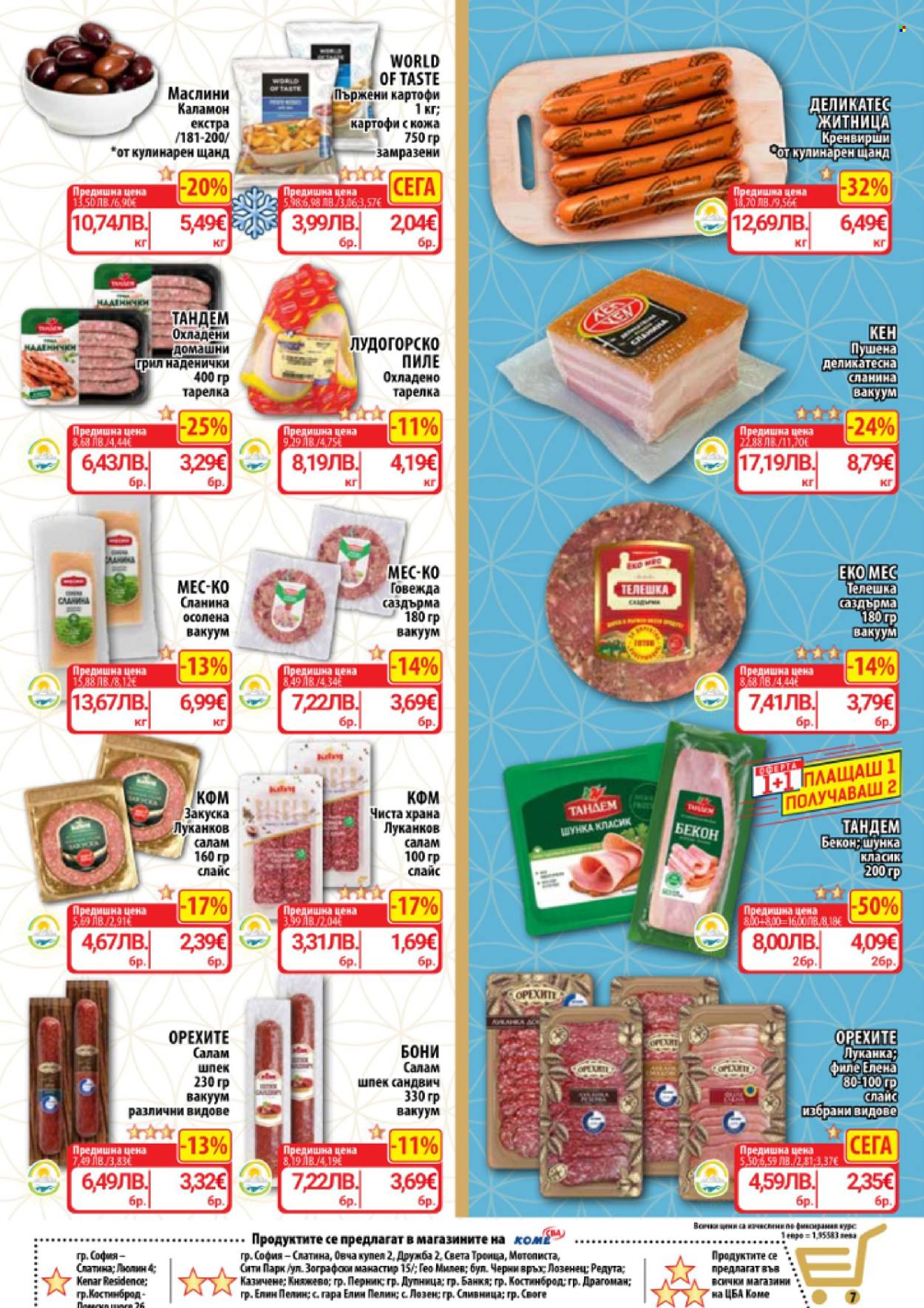 Брошура на CBA - 26.02.2026 - 04.03.2026. Страница 9