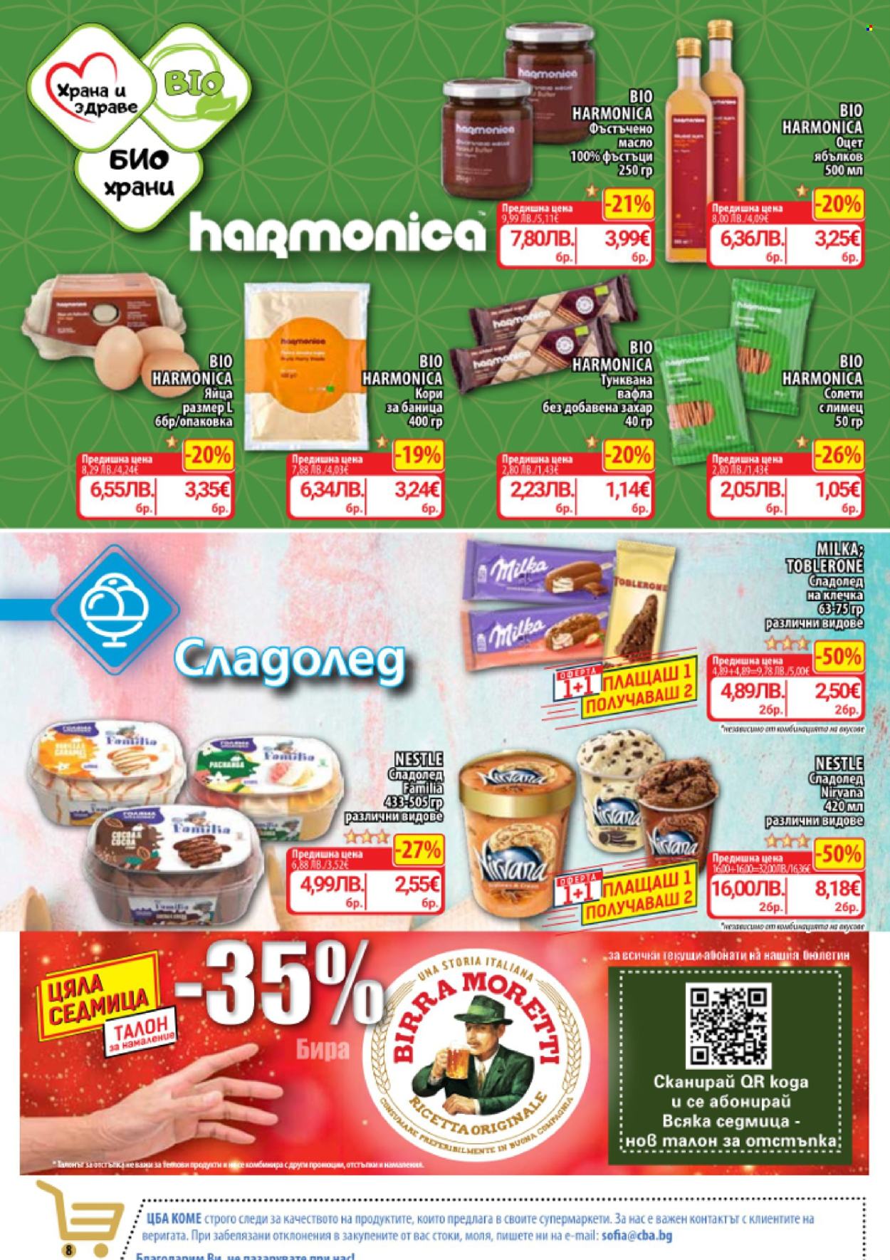 Брошура на CBA - 26.02.2026 - 04.03.2026. Страница 10