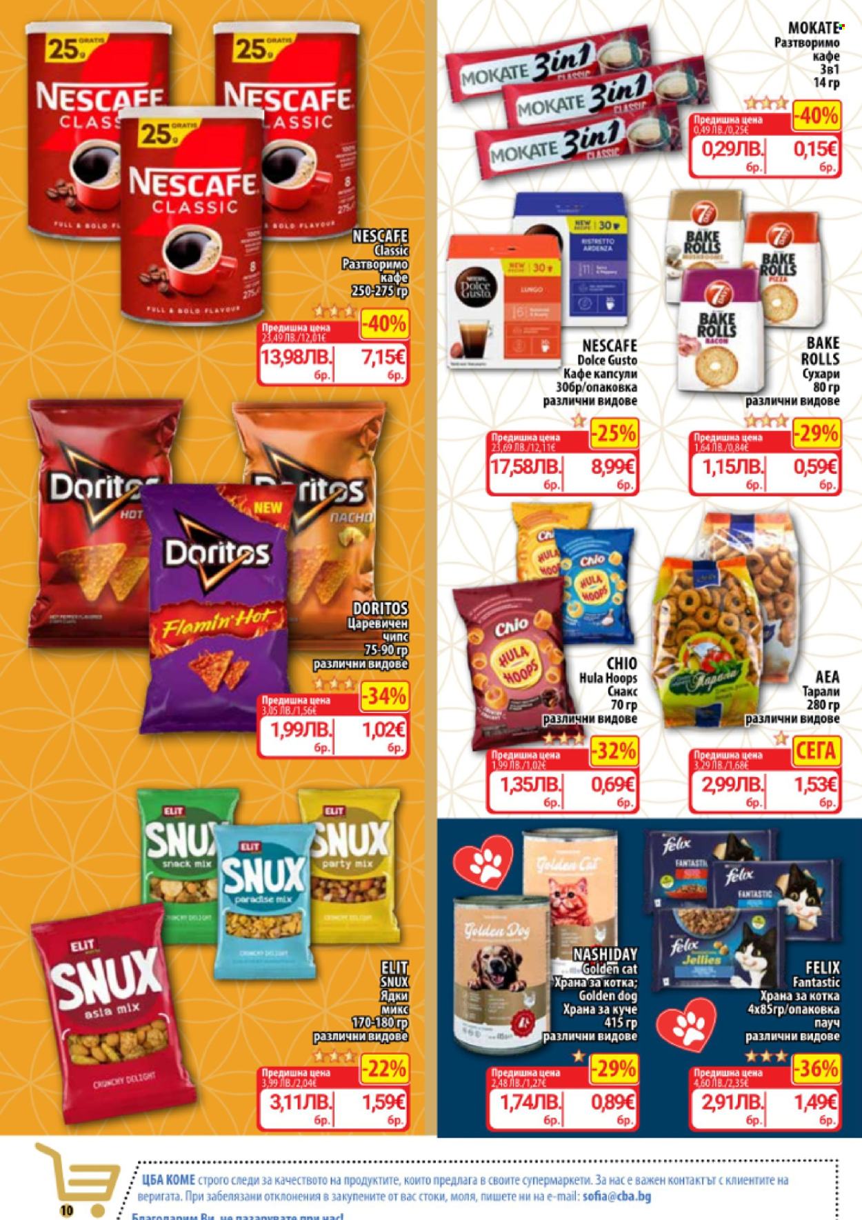 Брошура на CBA - 26.02.2026 - 04.03.2026. Страница 12