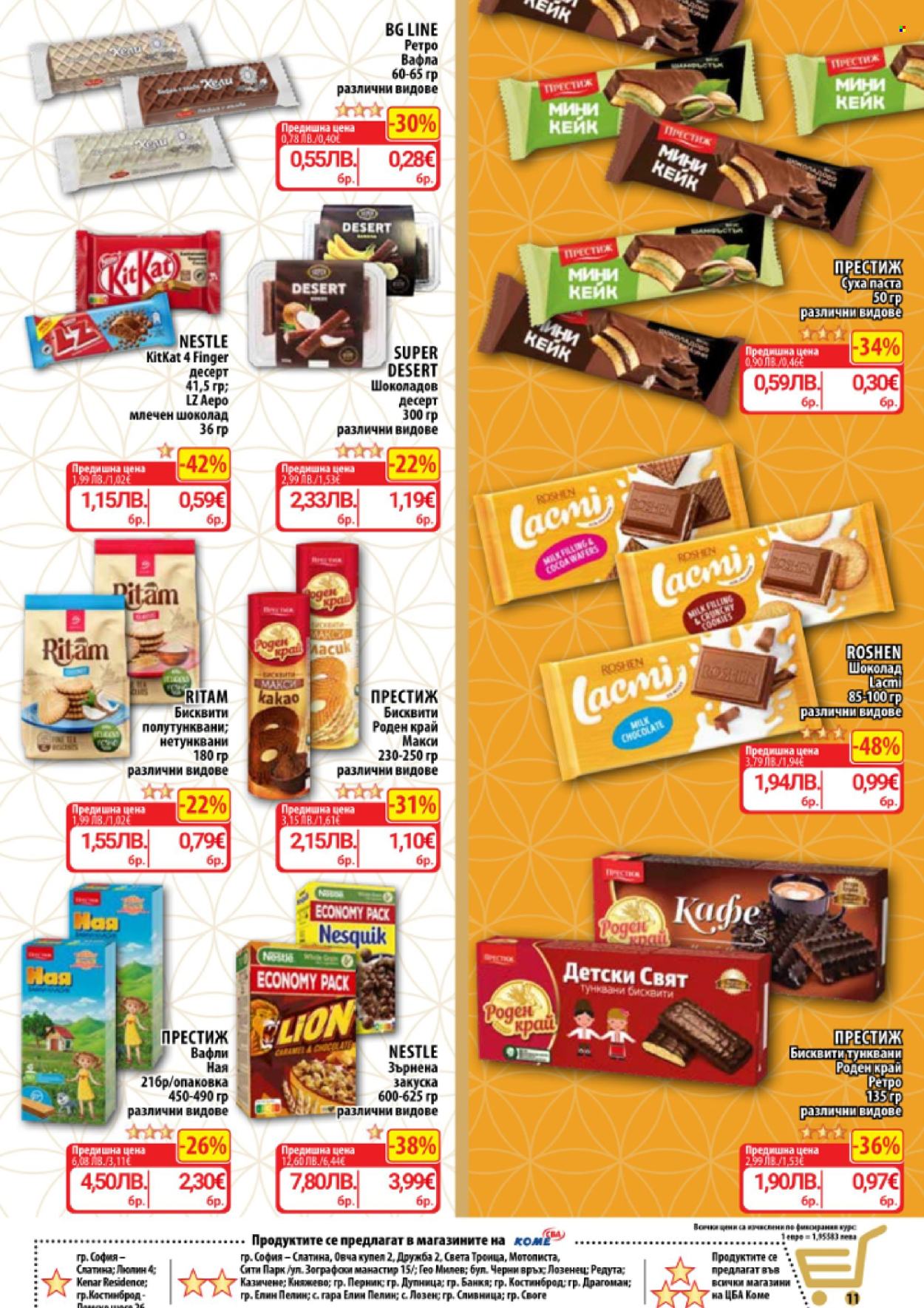 Брошура на CBA - 26.02.2026 - 04.03.2026. Страница 13