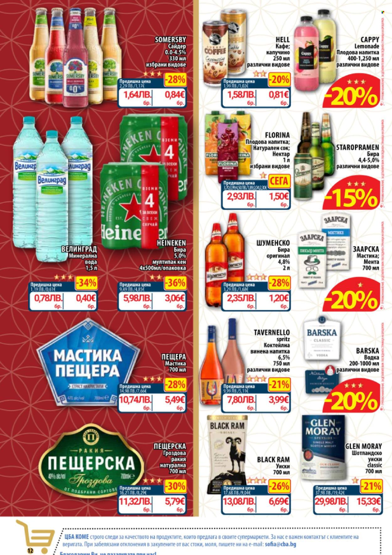 Брошура на CBA - 26.02.2026 - 04.03.2026. Страница 14