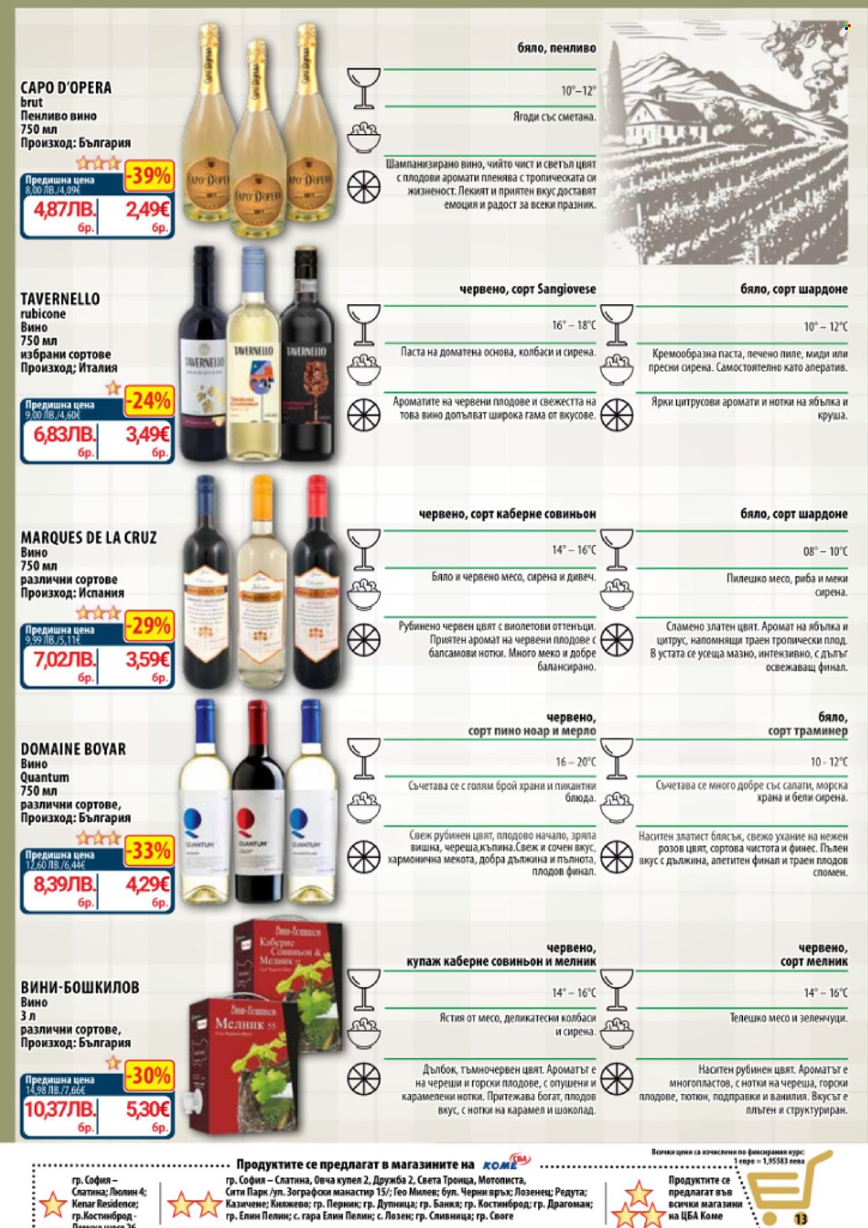 Брошура на CBA - 26.02.2026 - 04.03.2026. Страница 15