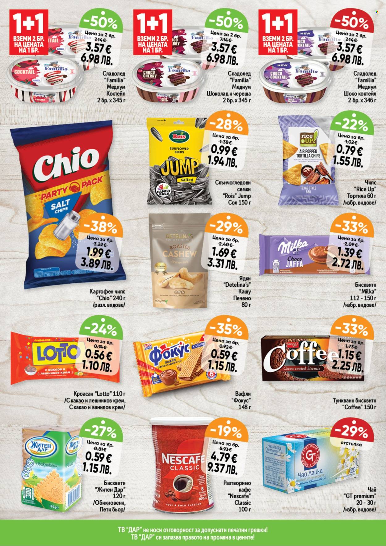 Брошура на Дар - 26.02.2026 - 04.03.2026. Страница 4