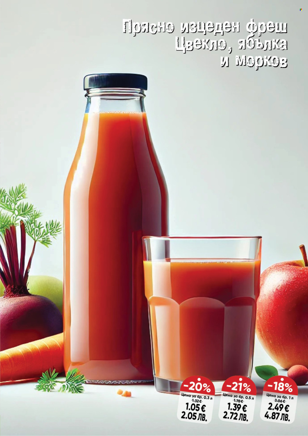 Брошура на Дар - 26.02.2026 - 04.03.2026. Страница 7