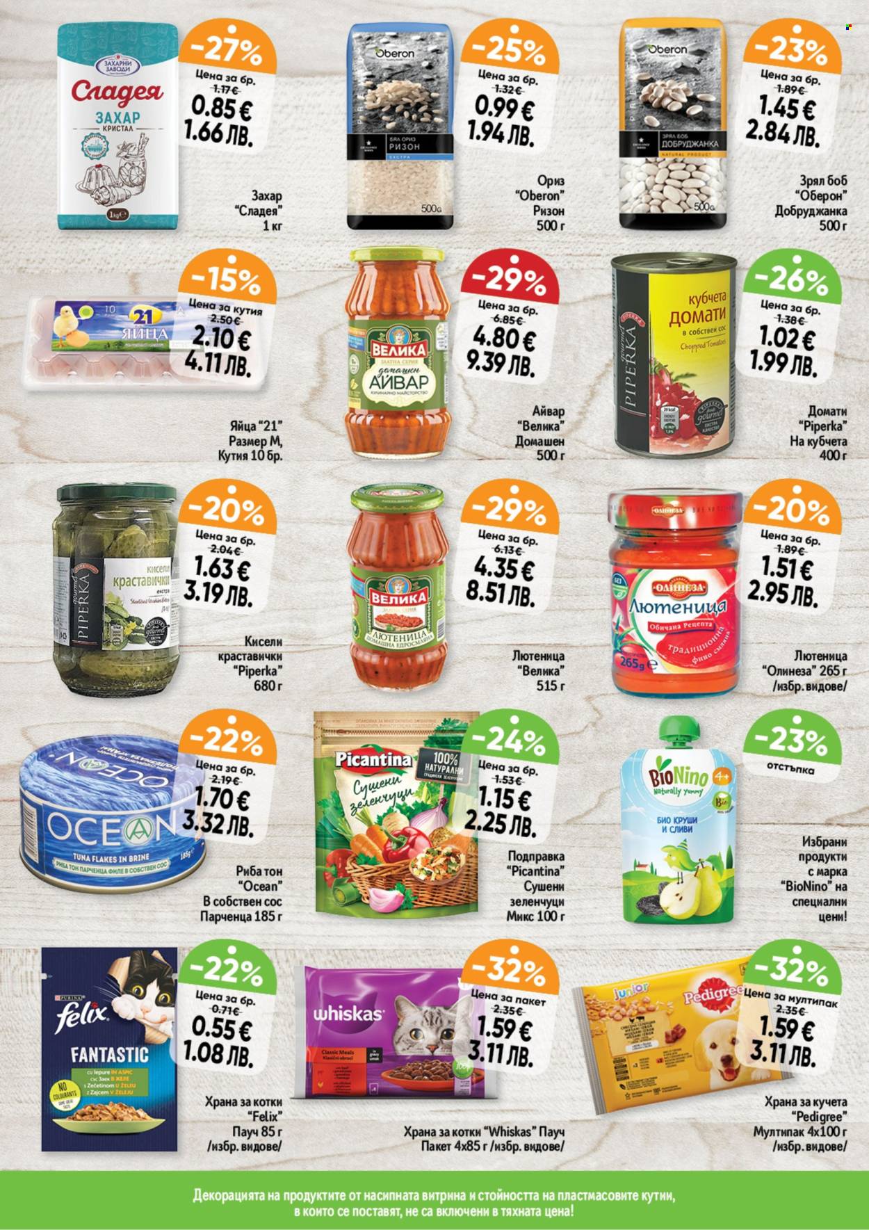 Брошура на Дар - 26.02.2026 - 04.03.2026. Страница 8