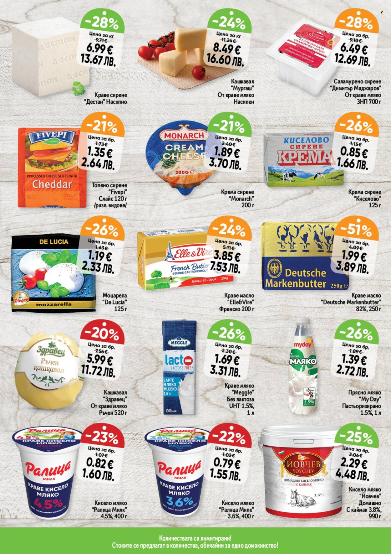 Брошура на Дар - 26.02.2026 - 04.03.2026. Страница 10