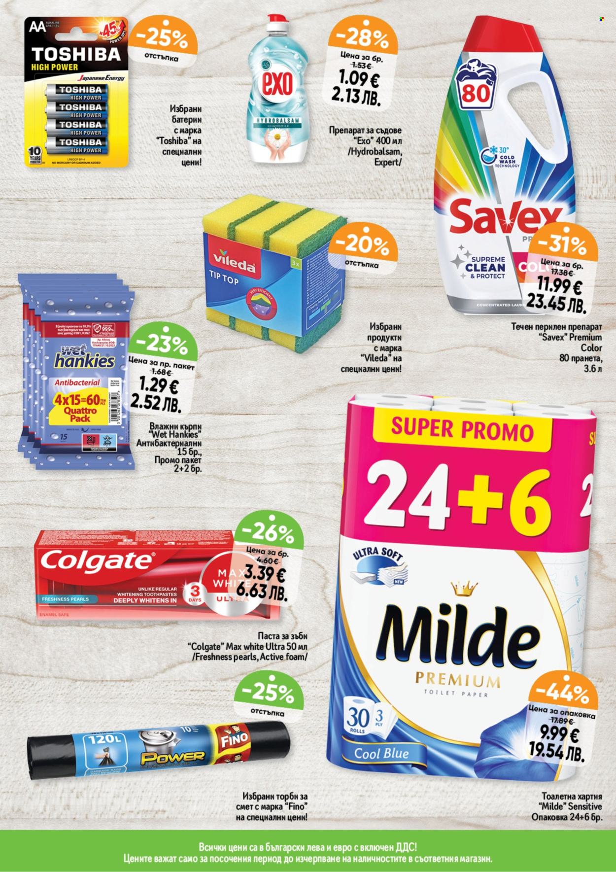 Брошура на Дар - 26.02.2026 - 04.03.2026. Страница 11