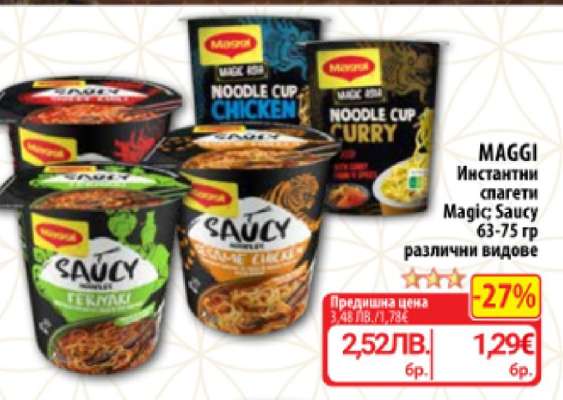 MAGGI Инстантни спагети Magic; Saucy