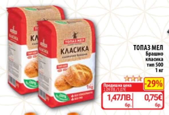 ТОПАЗ МЕЛ Брашно класика тип 500