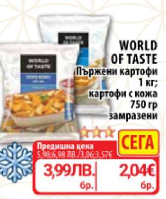 WORLD OF TASTE