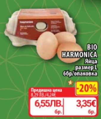BIO HARMONICA Яйца