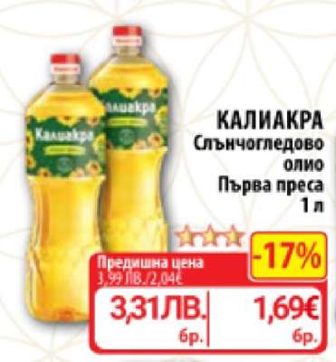 КАЛИАКРА