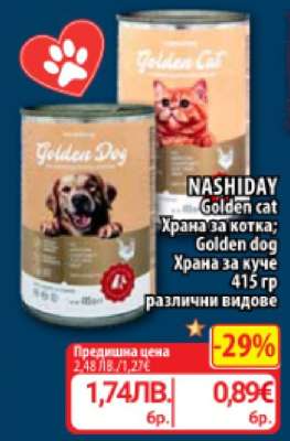 NASHIDAY Golden cat/Golden dog