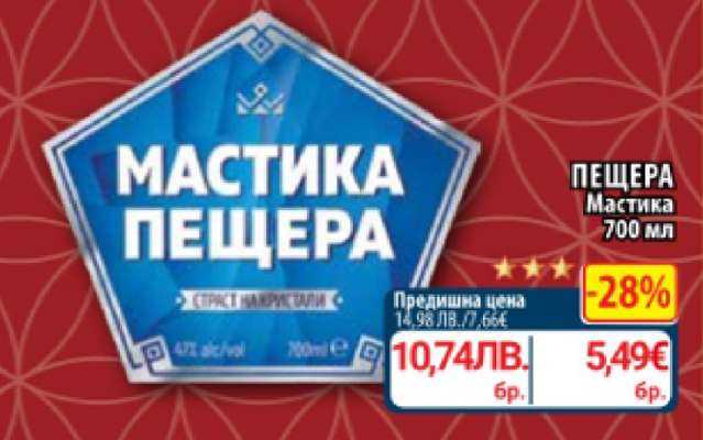 Пещера Мастика