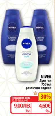 NIVEA