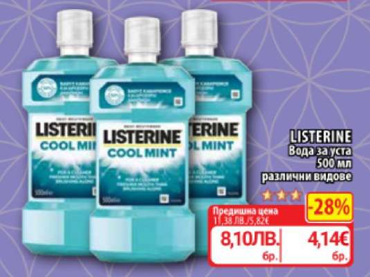 Listerine Cool Mint