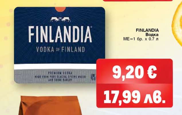 FINLANDIA Водка