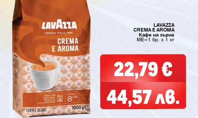 LAVAZZA CREMA E AROMA