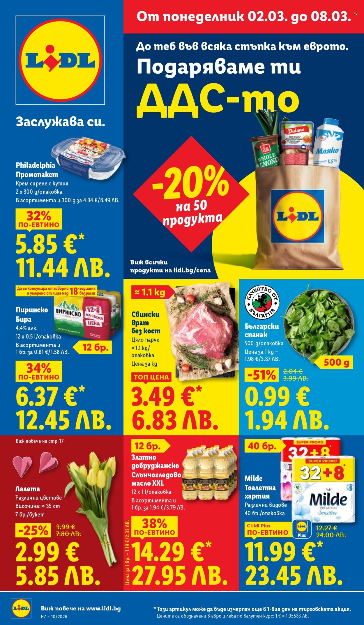 Брошура на Лидл - 02.03.2026 - 08.03.2026. Страница 1