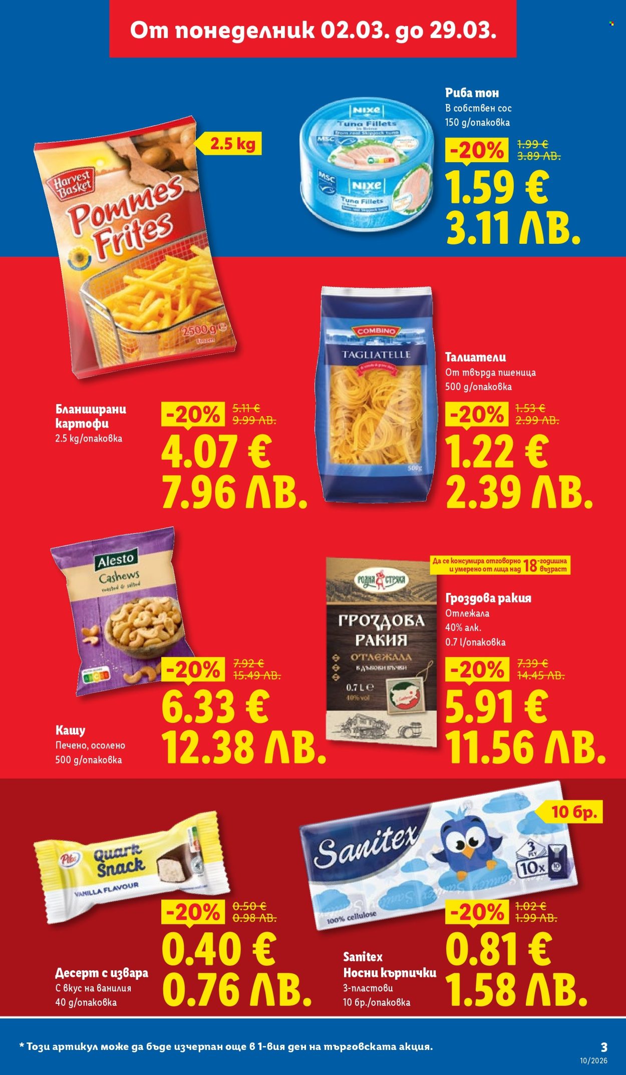Брошура на Лидл - 02.03.2026 - 08.03.2026. Страница 3