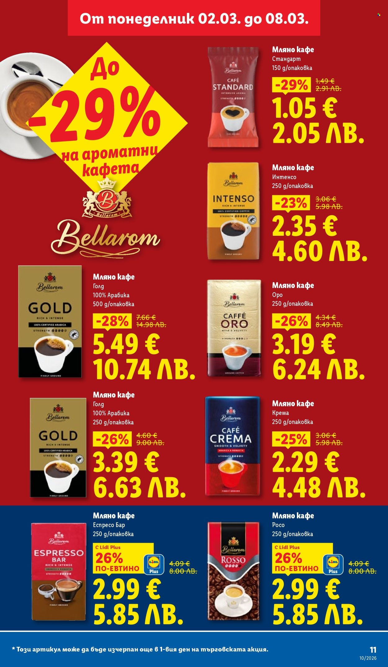 Брошура на Лидл - 02.03.2026 - 08.03.2026. Страница 11