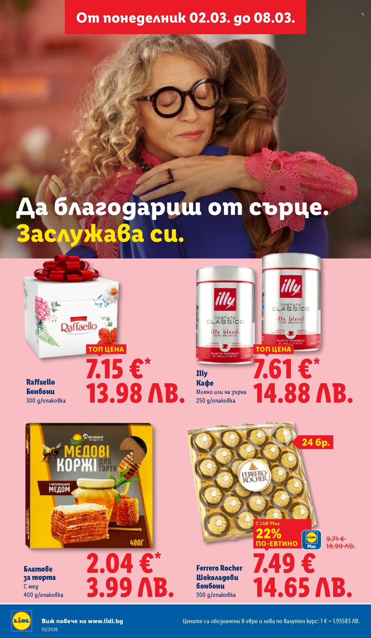 Брошура на Лидл - 02.03.2026 - 08.03.2026. Страница 14