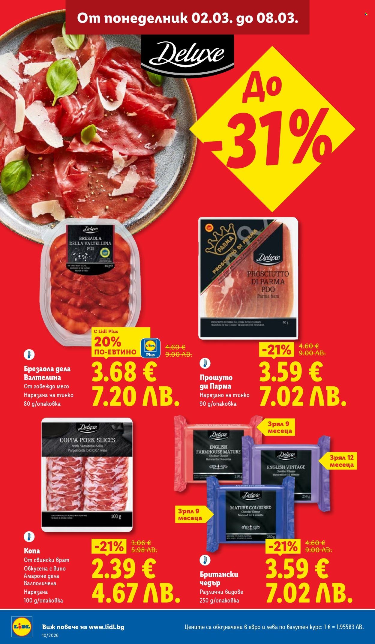 Брошура на Лидл - 02.03.2026 - 08.03.2026. Страница 20