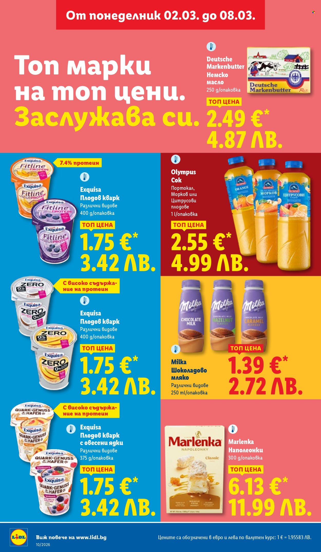 Брошура на Лидл - 02.03.2026 - 08.03.2026. Страница 24