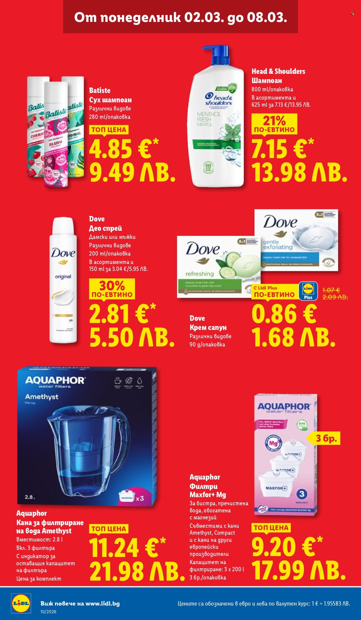 Брошура на Лидл - 02.03.2026 - 08.03.2026. Страница 30