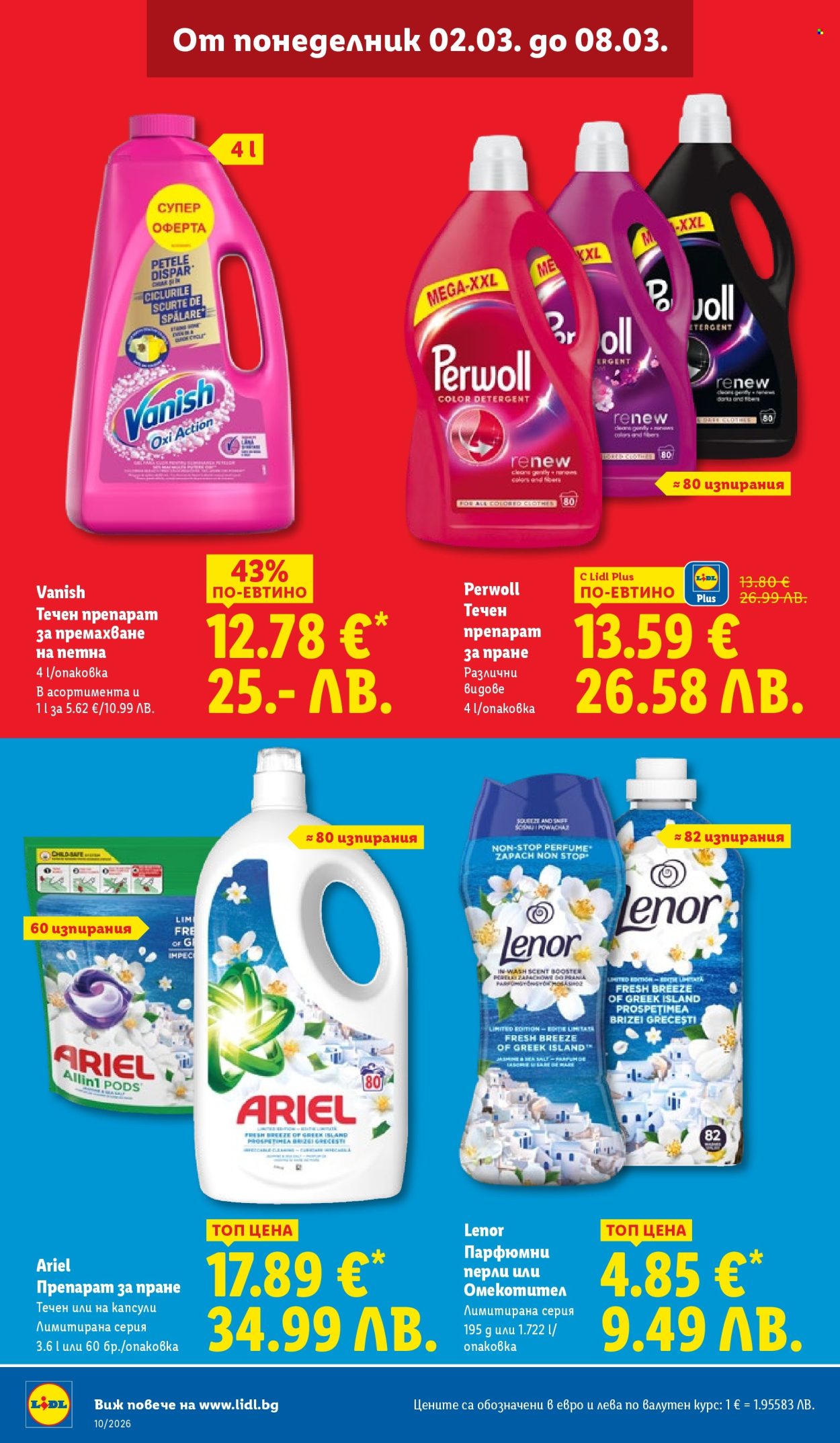 Брошура на Лидл - 02.03.2026 - 08.03.2026. Страница 32