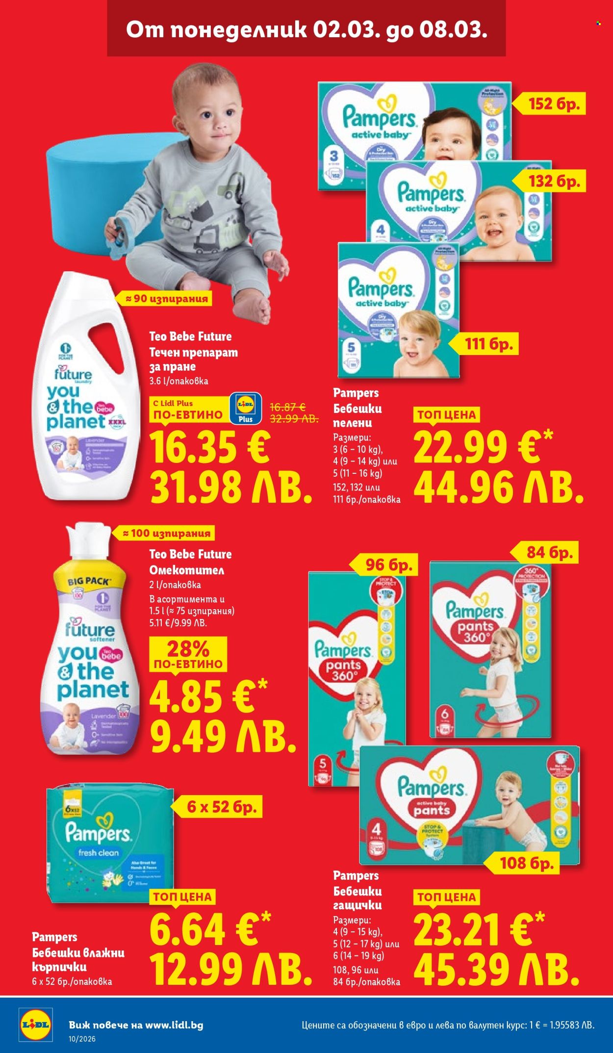 Брошура на Лидл - 02.03.2026 - 08.03.2026. Страница 34
