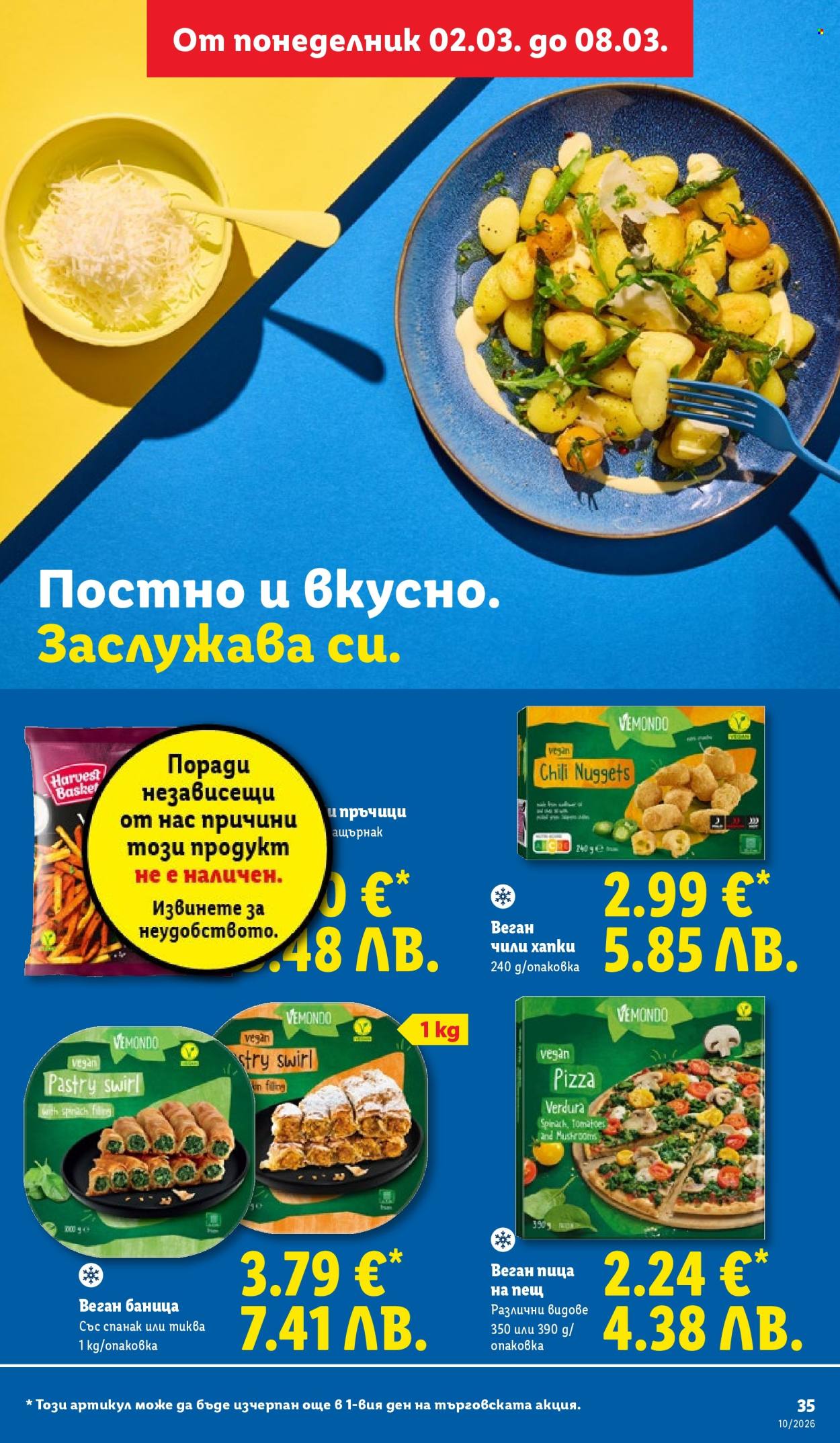 Брошура на Лидл - 02.03.2026 - 08.03.2026. Страница 35